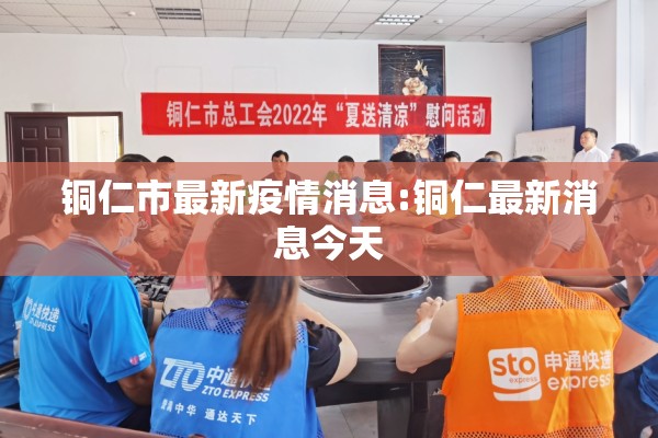 【6月23日广东疫情/广东6月新增病例】