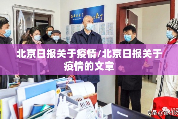 【预防疫情,预防疫情措施10条简短】
