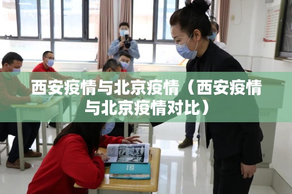 铜仁市最新疫情消息:铜仁最新消息今天