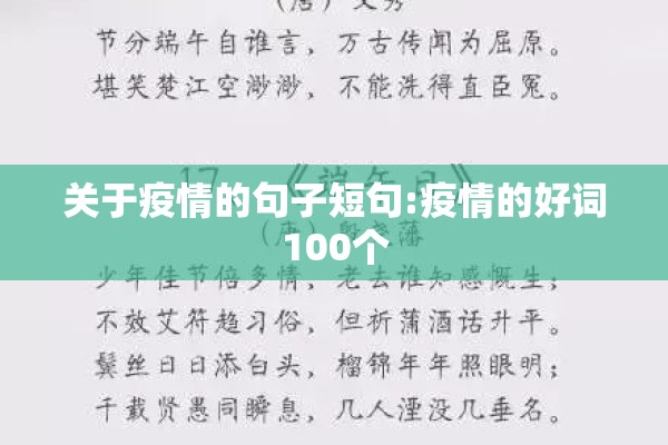 疫情防控工作承诺书:疫情防控措施承诺书
