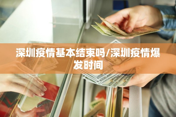 广州番禺货运公司疫情:广州 番禺 疫情