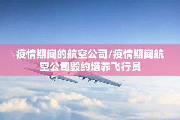 广州番禺货运公司疫情:广州 番禺 疫情