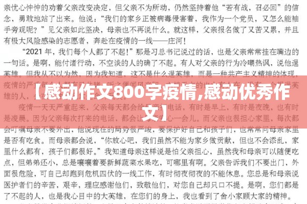 关于疫情的句子短句:疫情的好词100个