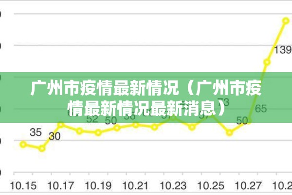 为做好疫情防控:做好疫情防控筑牢防线