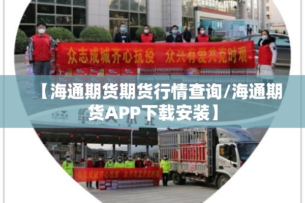 社区疫情防控工作内容/社区疫情防控具体工作