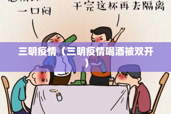 疫情时代下:2021后疫情时代