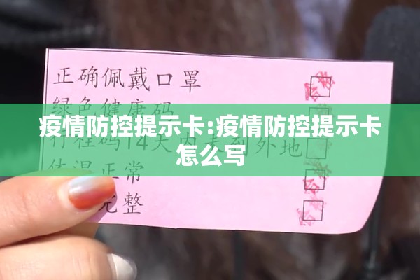 【疫情合同顺延函件,疫情期间签合同能以不可抗力违约】