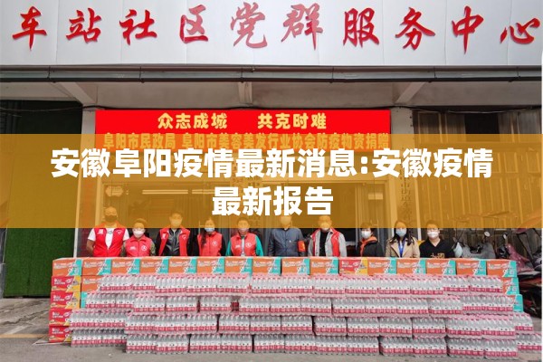 【疫情动态地图/疫情动态新冠最新消息】