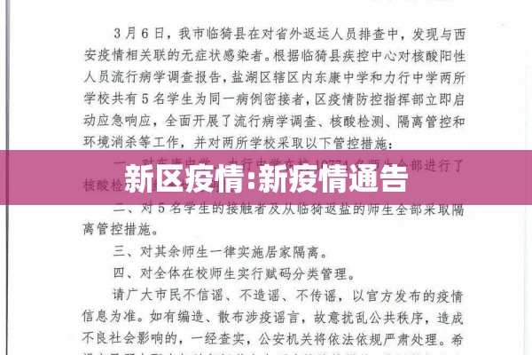 青岛济南疫情/青岛疫情最新消息今天