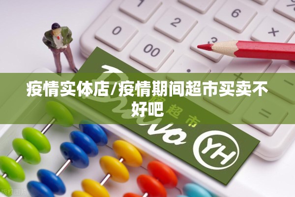【疫情下的航空公司防控,面对疫情航空企业该如何应对】