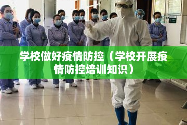 疫情应急预案范围（疫情应急预案流程图）