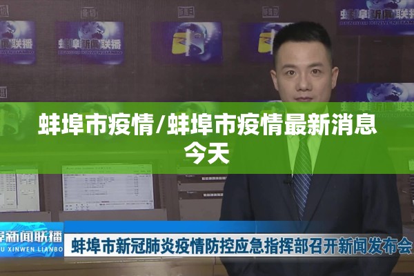 广西南宁疫情数据:广西南宁疫情最新报道