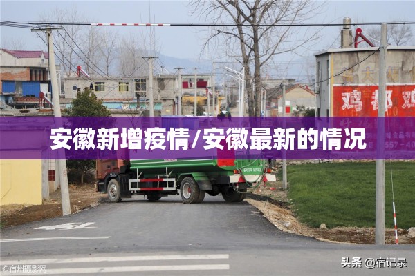 目前国内疫情最新状况/国内现今疫情