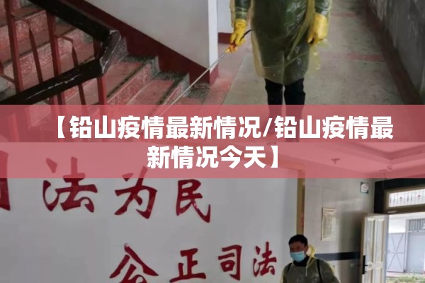 疫情注意通知怎么写:天津格林国际幼儿园学费