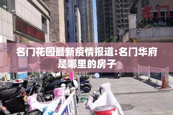 【开封技师学院疫情,开封技师学院属于哪个区?】