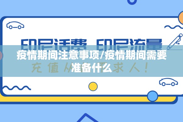 名门花园最新疫情报道:名门华府是哪里的房子