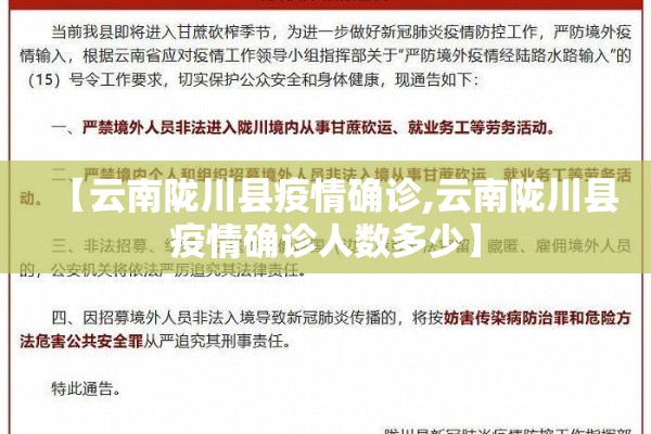 【云南陇川县疫情确诊,云南陇川县疫情确诊人数多少】 【云南陇川县疫情确诊,云南陇川县疫情确诊人数多少】