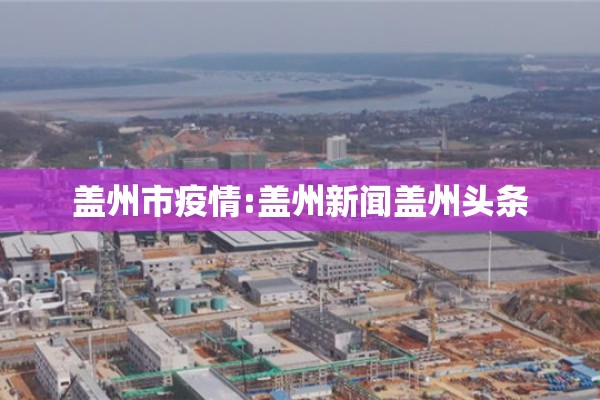 全球疫情最新图表（全球疫情图最新 实时）