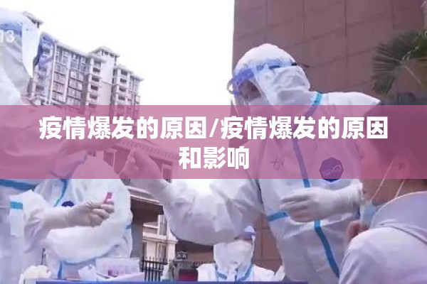疫情下的企业应对策略:面对疫情企业经营策略