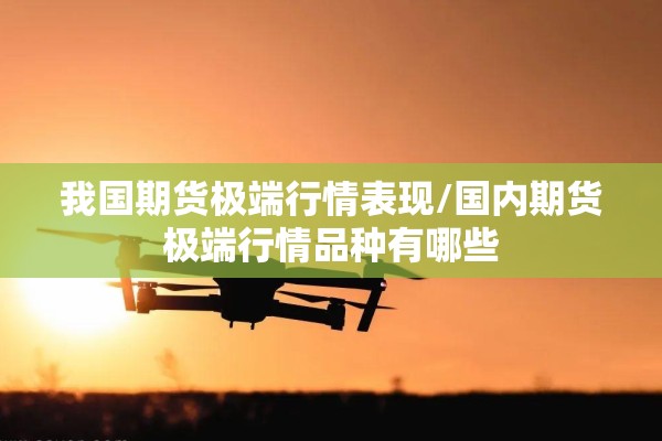 西固区兰维厂疫情/兰州西固