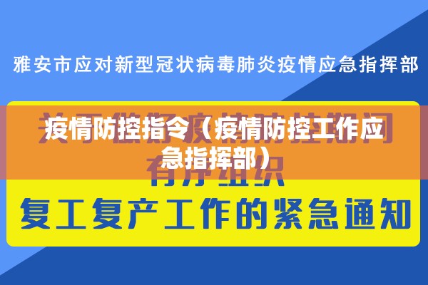 学校新冠疫情防控措施（学校新冠疫情防疫措施）
