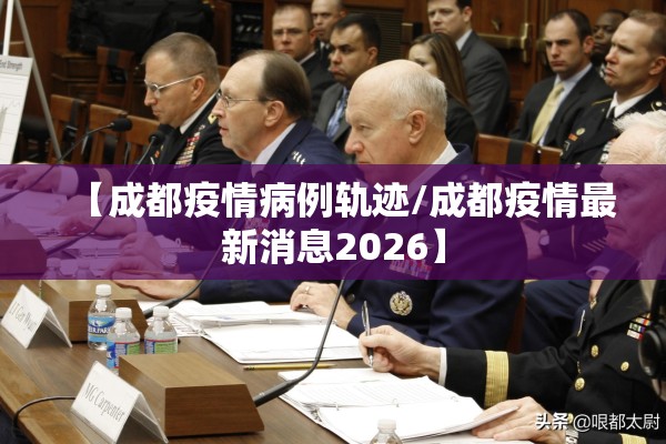 【什么是疫情熔断机制,什么是疫情熔断机制呢】