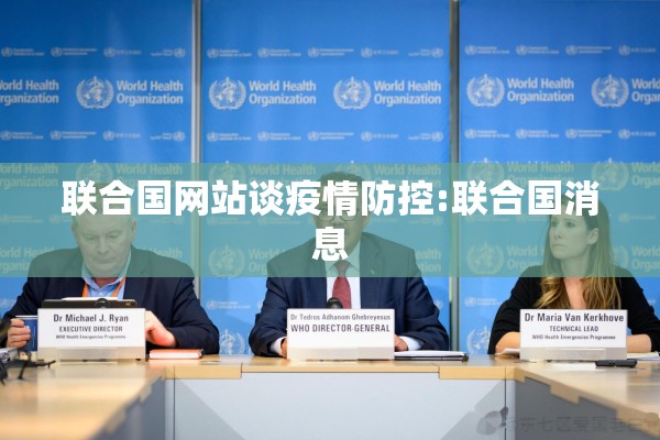 2022疫情形势总结:2021疫情形势总结