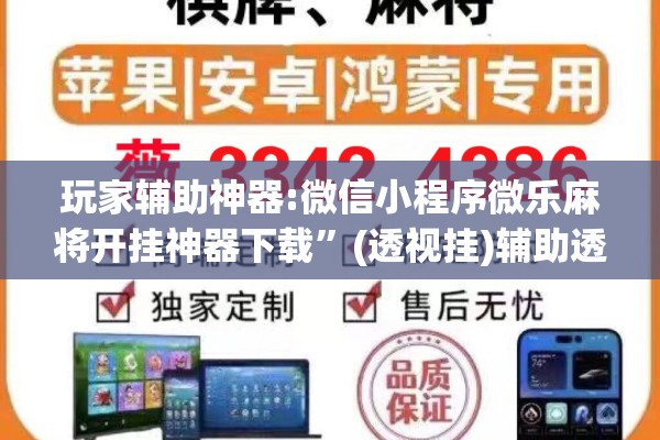 [教程经验]“手机十三水为什么一直输!辅助神器插件下载