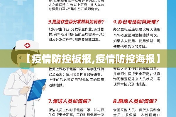 复工疫情防控责任书/疫情防控不松懈复工复产显担当