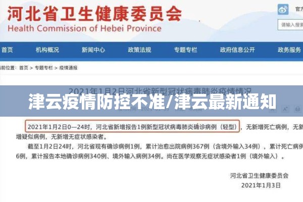 【浙江丽水疫情最新通报/浙江丽水疫情最新通报情况】