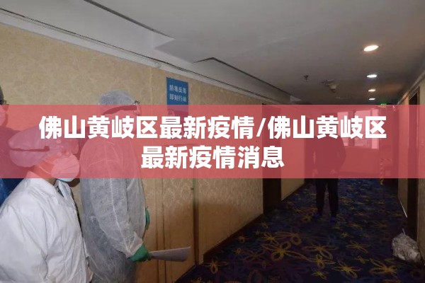 疫情监测怎么检测:疫病监测的方法包括