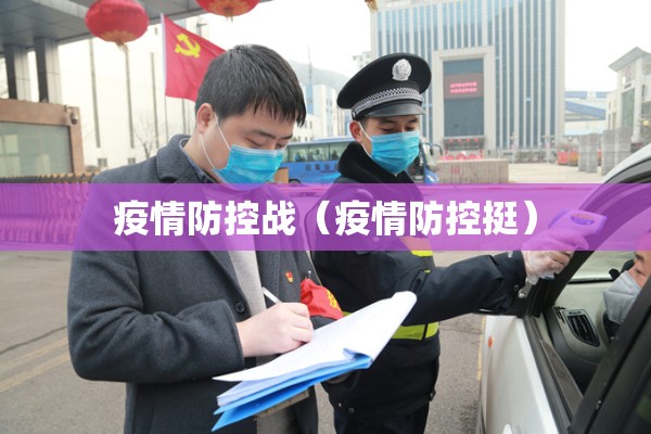 【山东烟台疫情最新消息,山东烟台疫情情况】