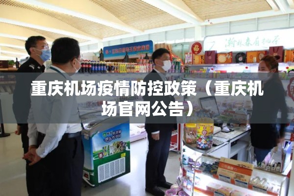 佛山黄岐区最新疫情/佛山黄岐区最新疫情消息