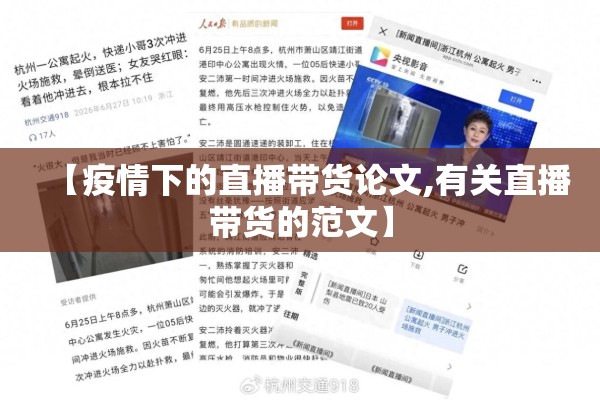 疫情防控新闻/疫情防控新闻报道