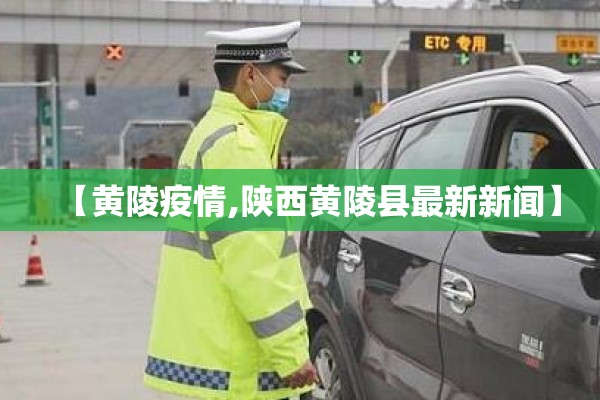 西安发布最新消息疫情（西安发布最新消息疫情防控政策）