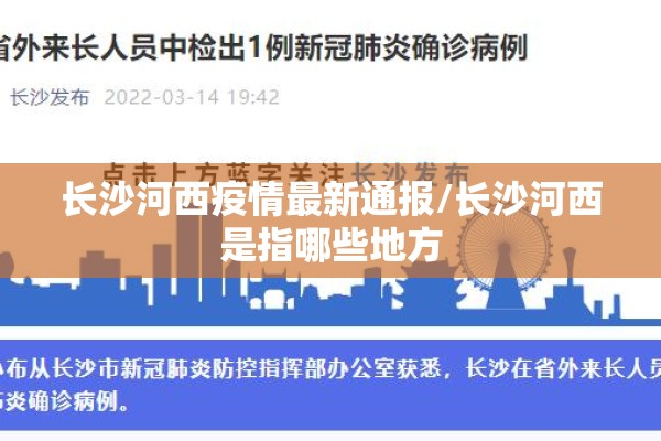 【防控疫情工作方案/疫情防控措施】