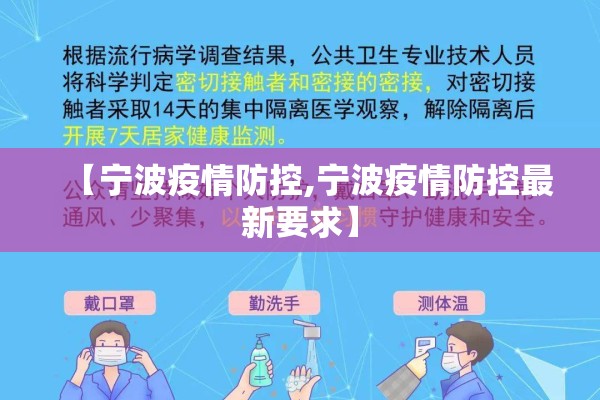 【疫情小区速查/新冠疫情小区速查】