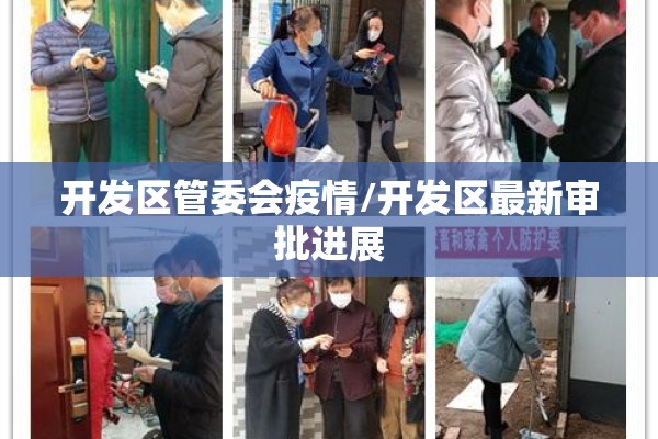 沈阳疫情在哪个区/沈阳疫情在哪个区最严重