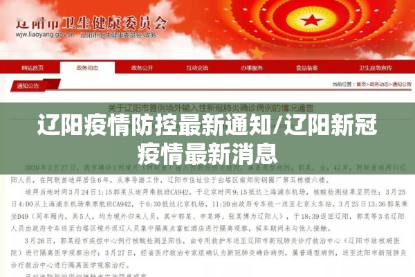 孟村回族自治县疫情:孟村回族自治县疫情防控电话