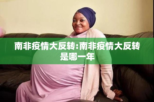 大连疫情最新动向/一亩桃树能产多少桃胶