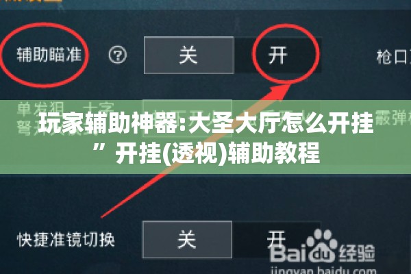 助赢神器“迅奇斗牌小程序怎么开挂教程”(透视挂)辅助透视教程