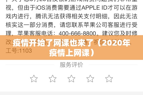 疫情之下的心理健康（疫情之下的心理健康问题）