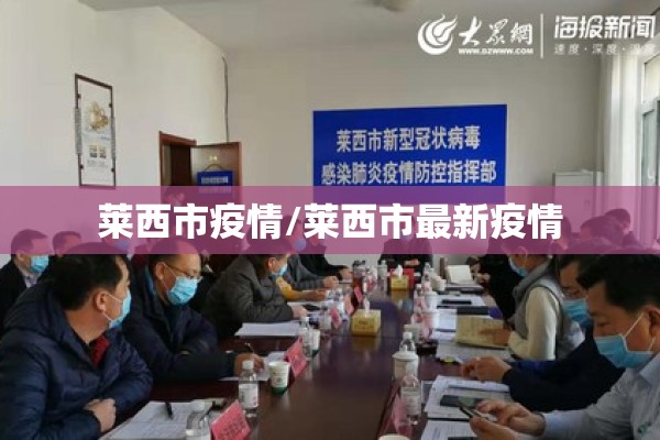 【疫情防控图片/疫情防控图片大全大图】