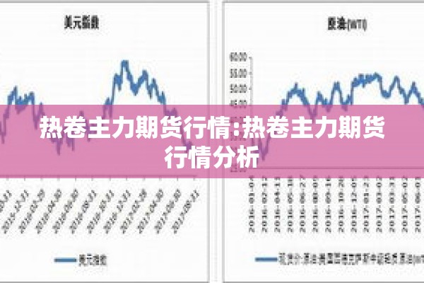 【不锈钢期货实时行情图片,不锈钢期货实时走势图】