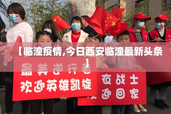 【宁夏疫情最新数据消息,宁夏最新疫情通报】