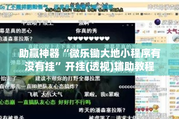 教程更新!众娱十三水插件”开挂辅助脚本+详细开挂安装教程
