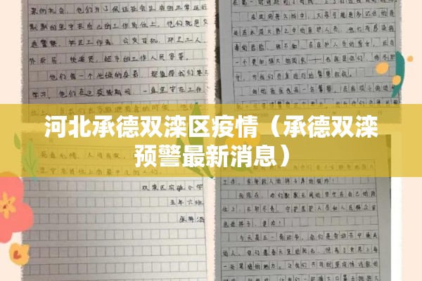 今天全国疫情新增情况（今日全国汛情最新消息）