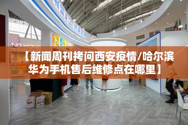 疫情下的中国青年报/疫情下的中国青年的使命和担当
