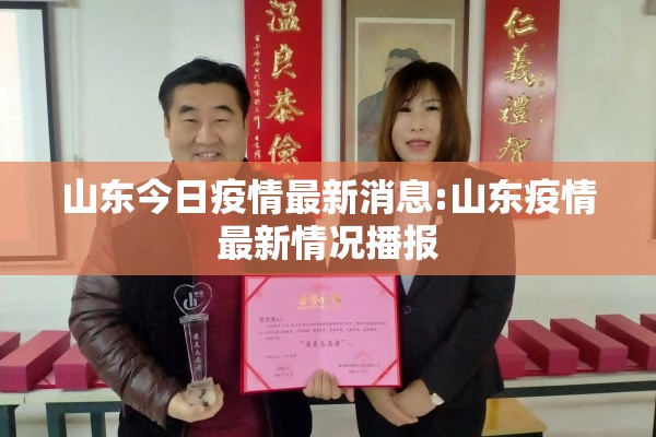 【卫健委最新疫情通报,卫健委官网疫情通报】