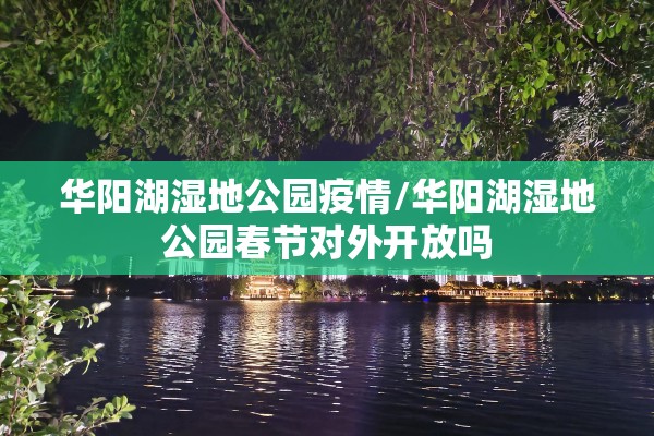 【疫情防控举报奖励制度/疫情防控举报有奖】